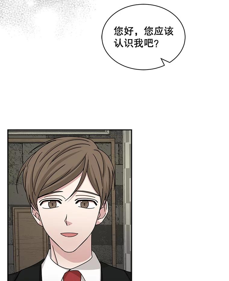 《通灵小说家》55.制作发表会 第63页