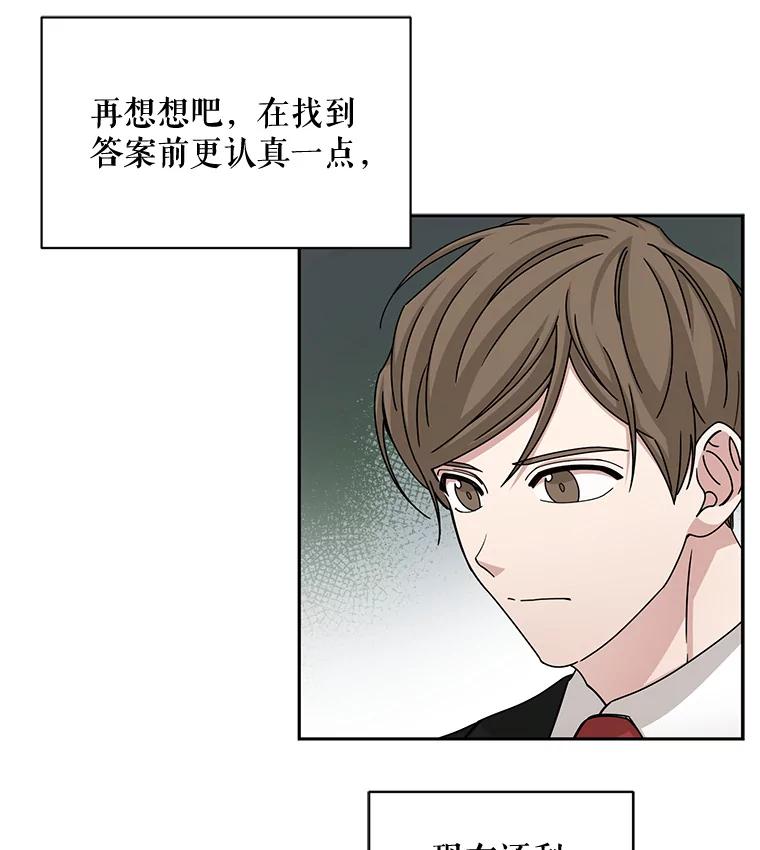《通灵小说家》55.制作发表会 第8页