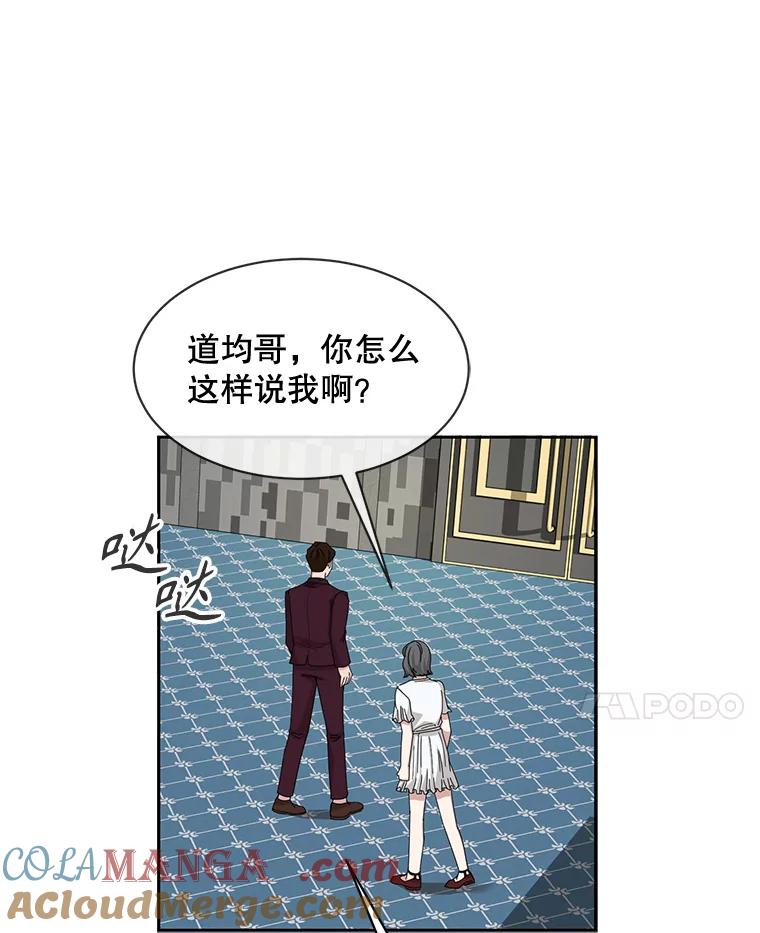 《通灵小说家》55.制作发表会 第67页