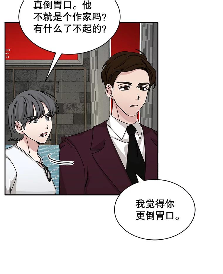 《通灵小说家》55.制作发表会 第66页