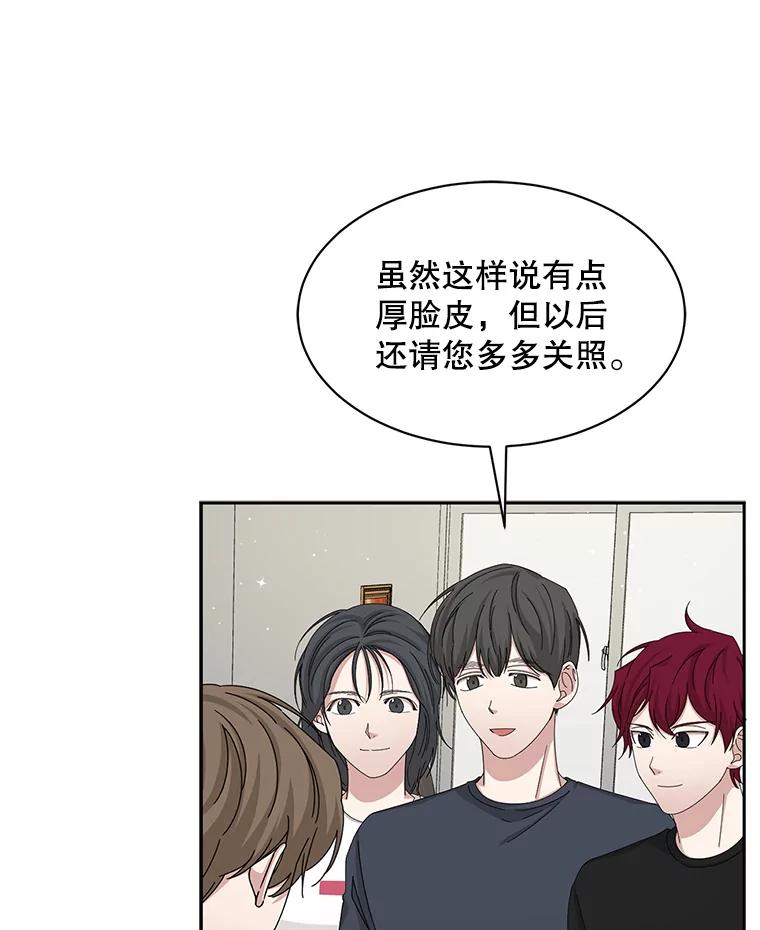 《通灵小说家》55.制作发表会 第27页