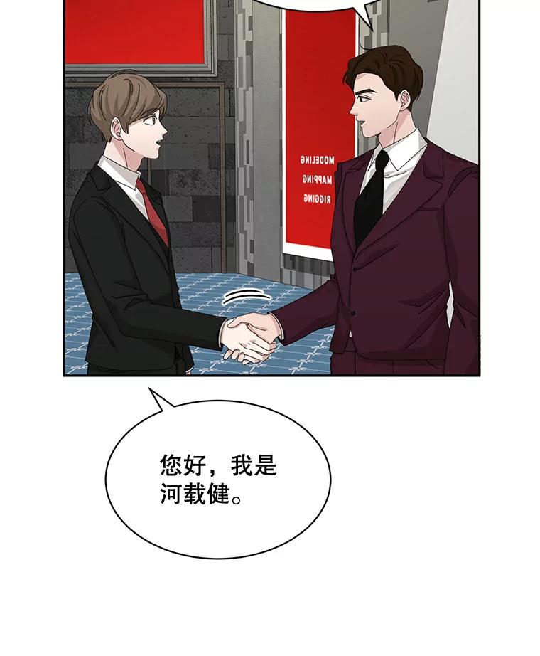 《通灵小说家》55.制作发表会 第51页