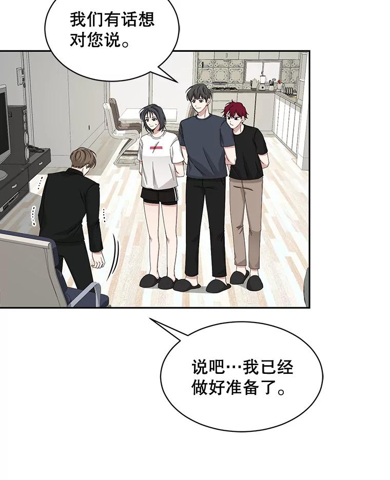 《通灵小说家》55.制作发表会 第21页