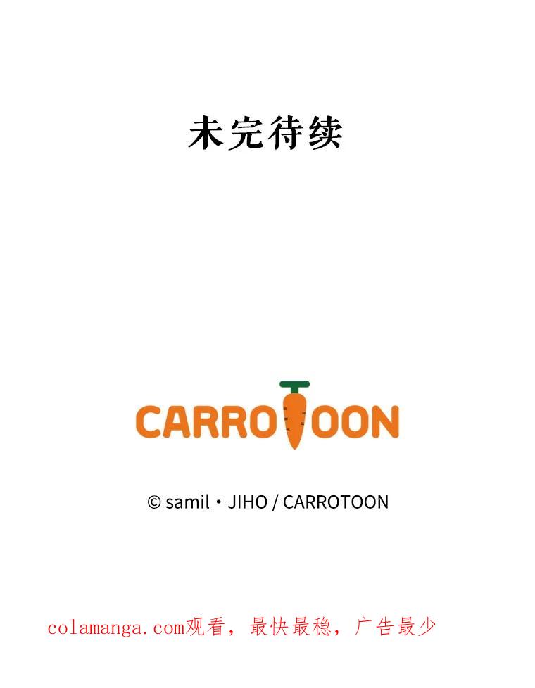 《通灵小说家》55.制作发表会 第93页