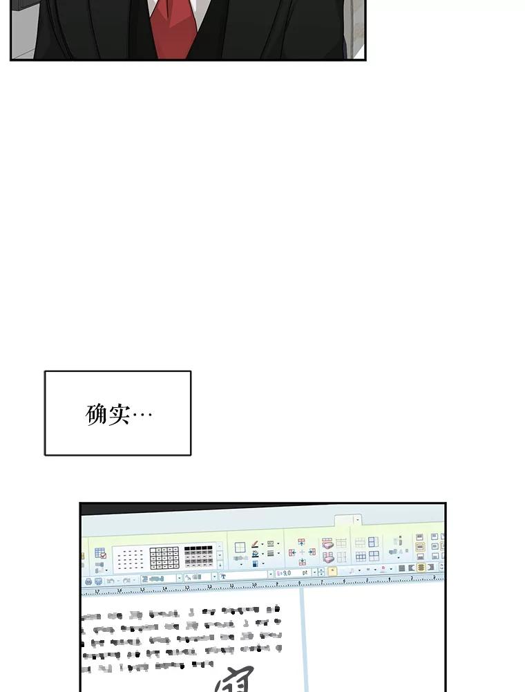 《通灵小说家》55.制作发表会 第6页