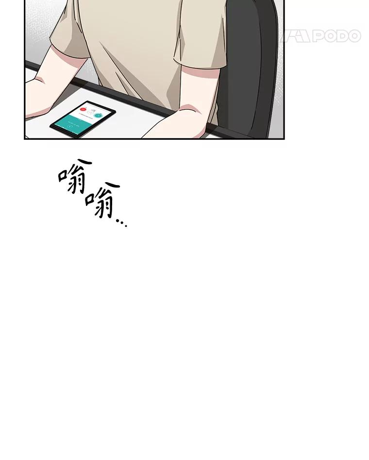 《通灵小说家》55.制作发表会 第78页