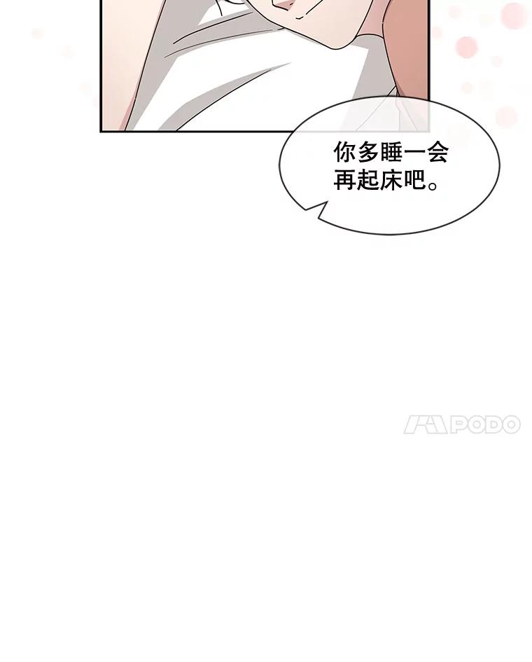 《通灵小说家》55.制作发表会 第74页