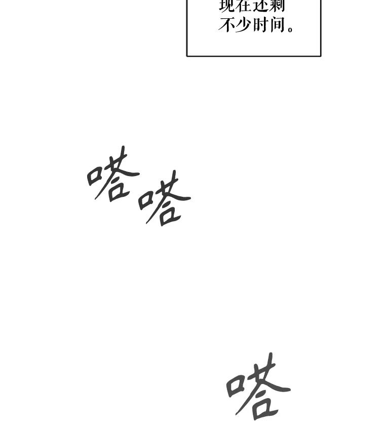 《通灵小说家》55.制作发表会 第9页
