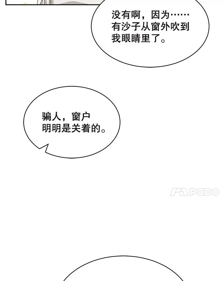 《通灵小说家》55.制作发表会 第36页