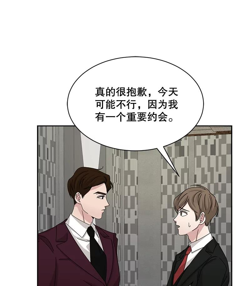 《通灵小说家》55.制作发表会 第56页