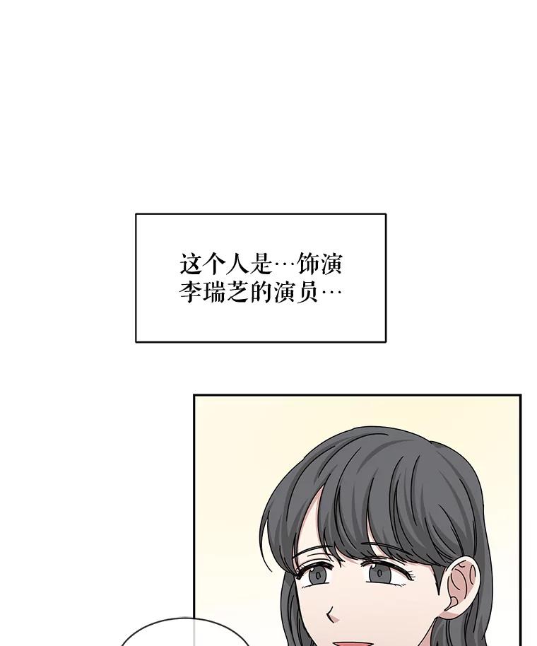 《通灵小说家》55.制作发表会 第59页