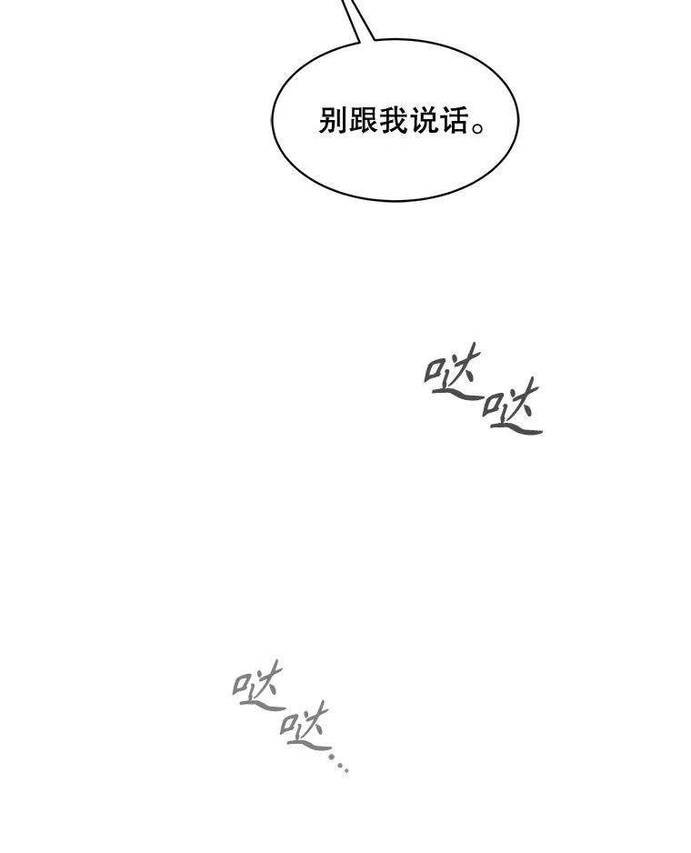 《通灵小说家》55.制作发表会 第68页