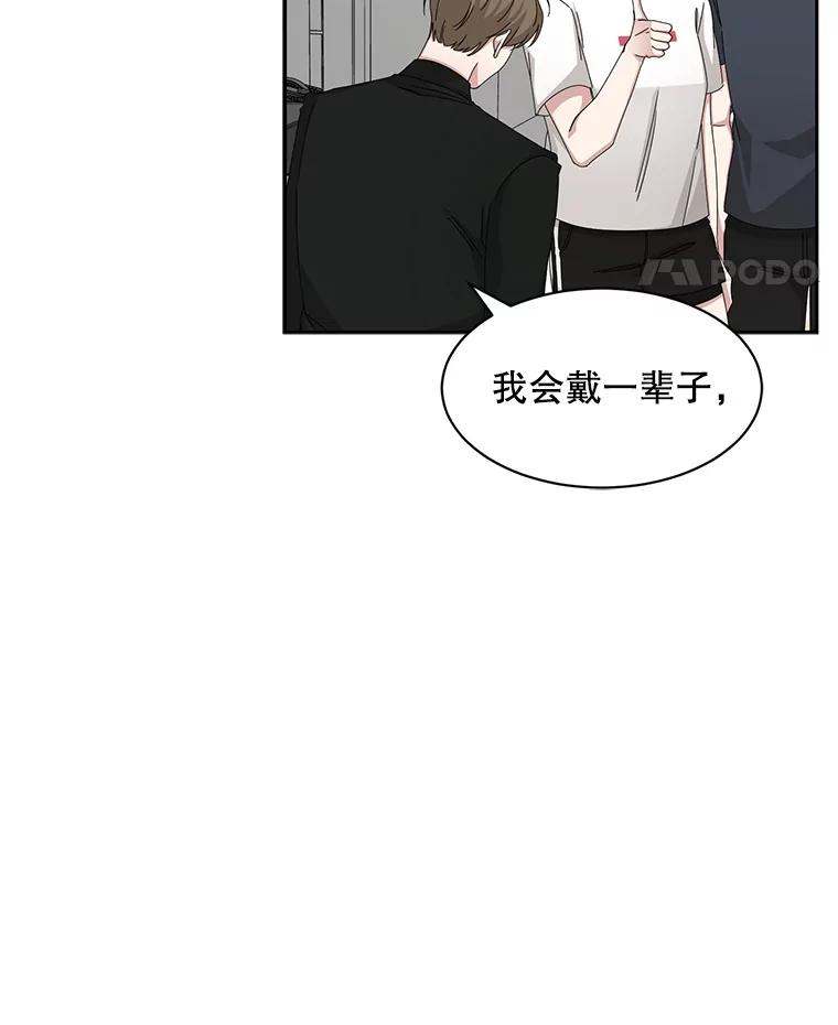 《通灵小说家》55.制作发表会 第33页