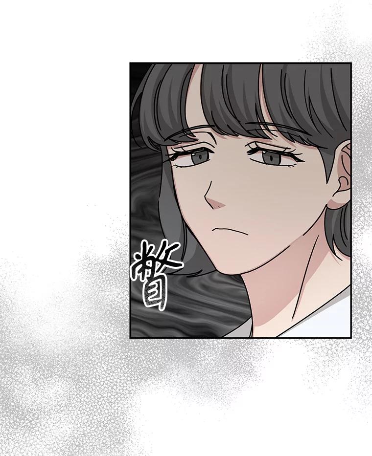 《通灵小说家》55.制作发表会 第62页