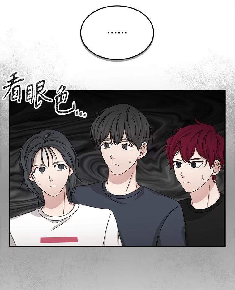 《通灵小说家》55.制作发表会 第18页