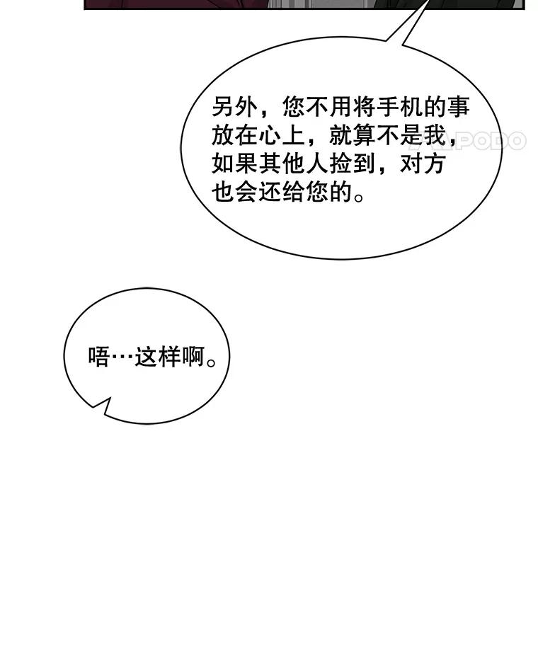 《通灵小说家》55.制作发表会 第57页