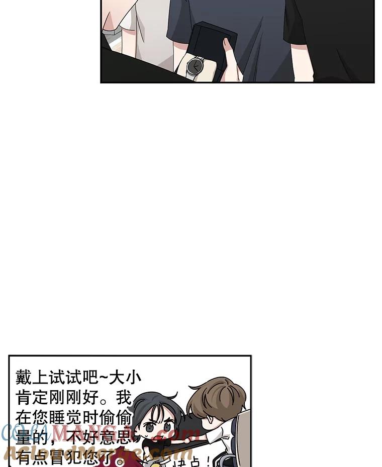 《通灵小说家》55.制作发表会 第28页