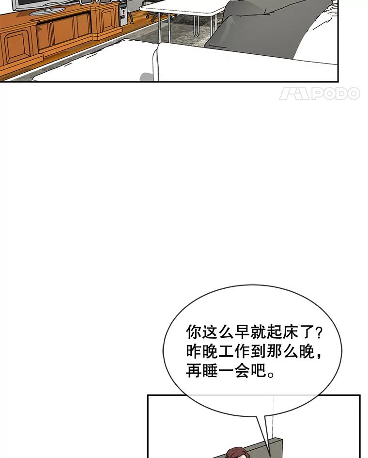 《通灵小说家》55.制作发表会 第71页