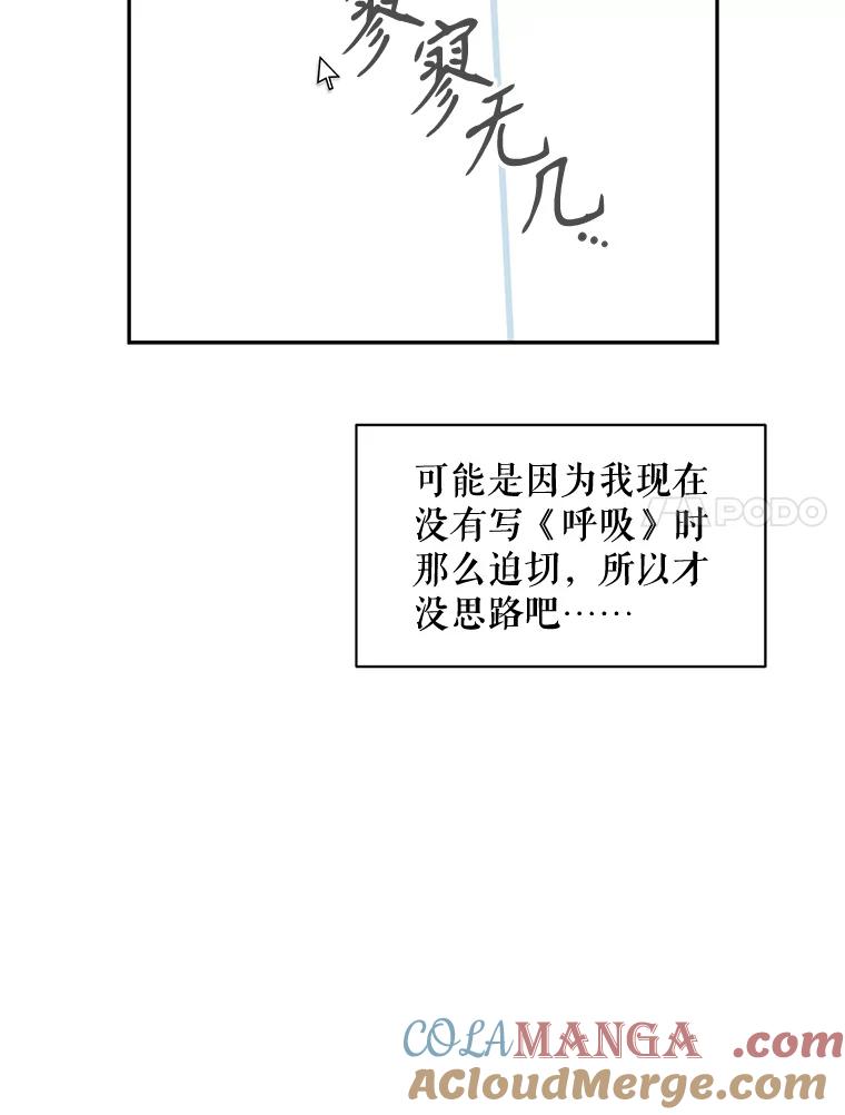 《通灵小说家》55.制作发表会 第7页