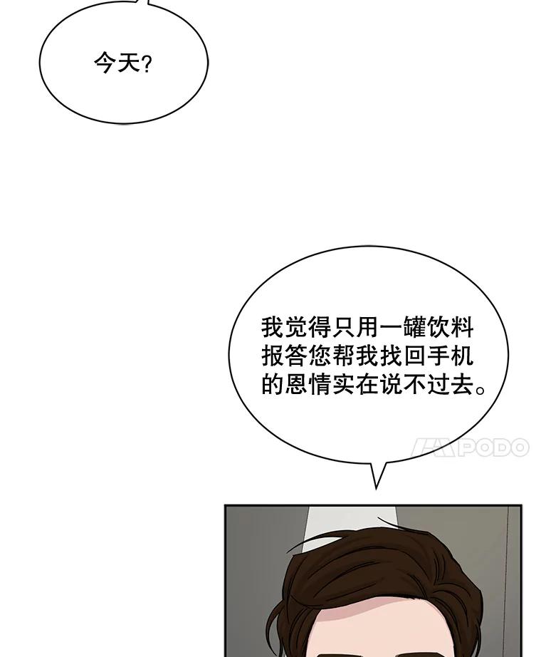 《通灵小说家》55.制作发表会 第53页