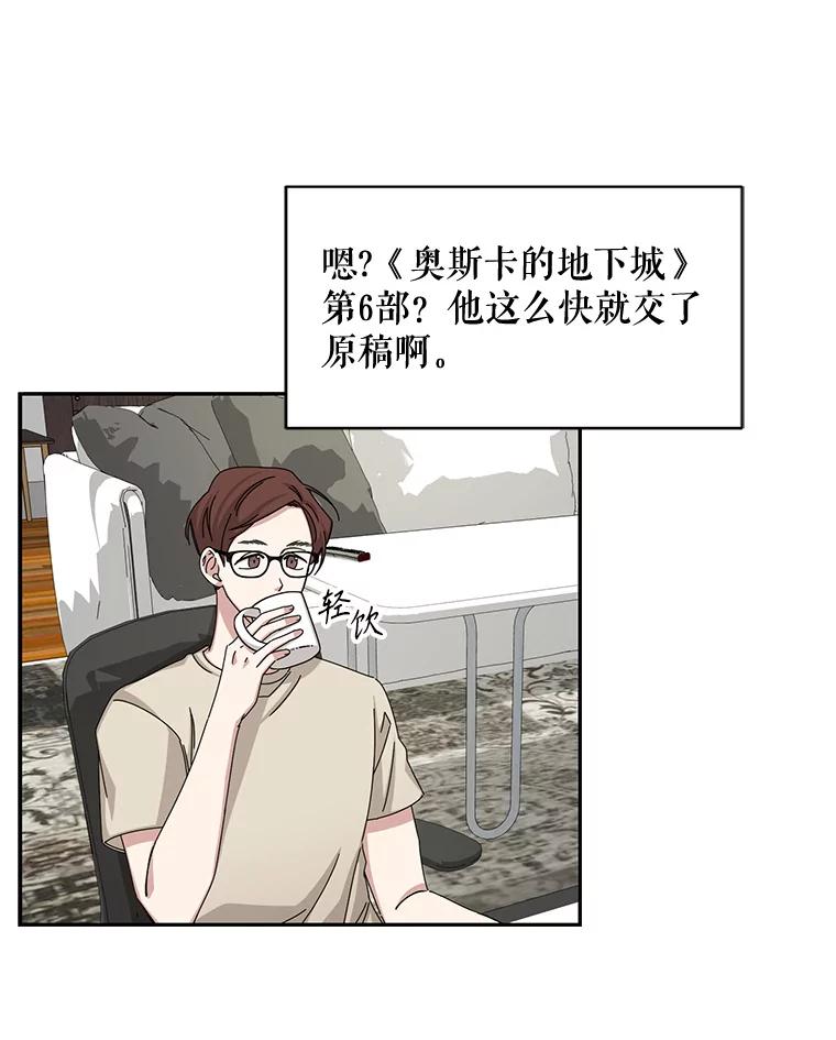 《通灵小说家》55.制作发表会 第75页