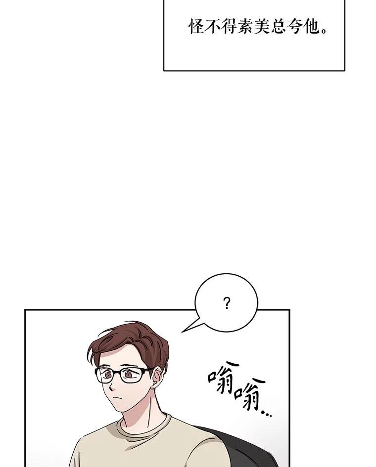 《通灵小说家》55.制作发表会 第77页