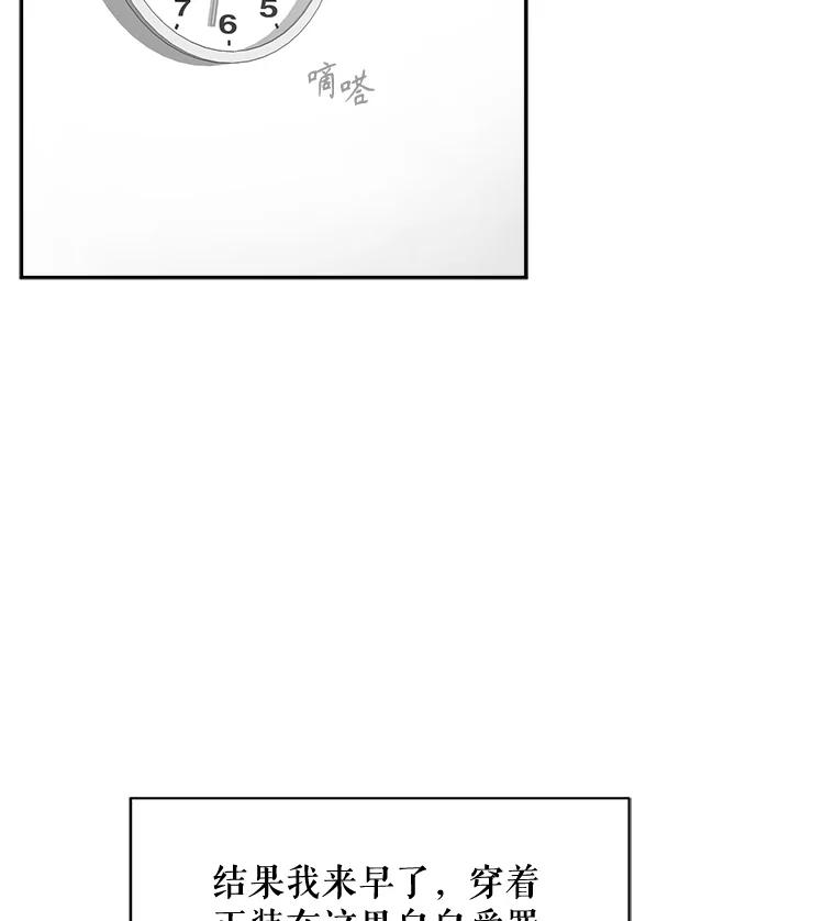 《通灵小说家》55.制作发表会 第14页