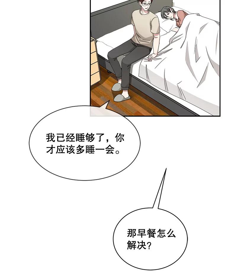 《通灵小说家》55.制作发表会 第72页