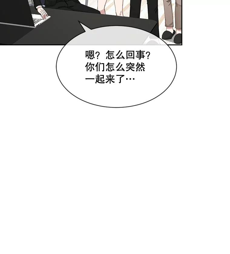 《通灵小说家》55.制作发表会 第17页