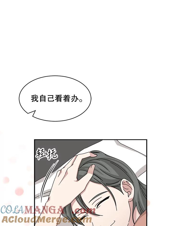 《通灵小说家》55.制作发表会 第73页