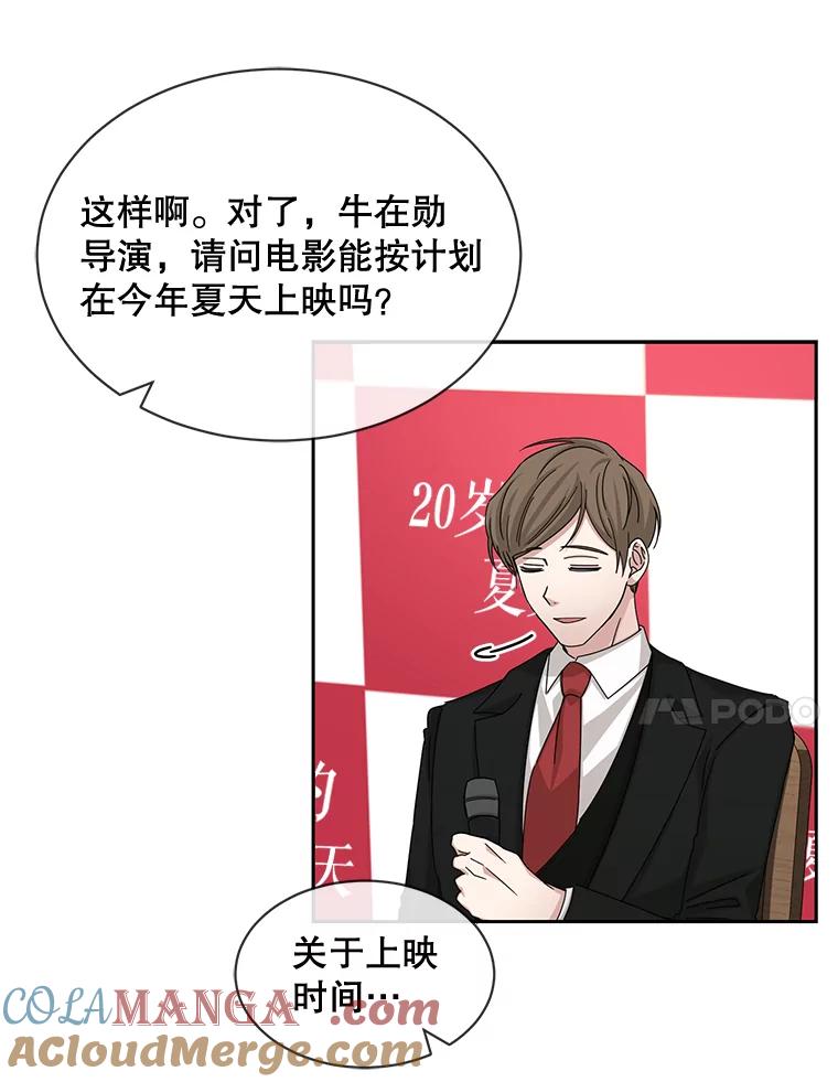 《通灵小说家》55.制作发表会 第46页