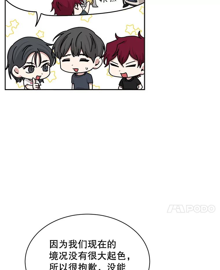《通灵小说家》55.制作发表会 第29页