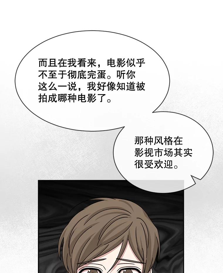 《通灵小说家》56.失望的结果 第91页