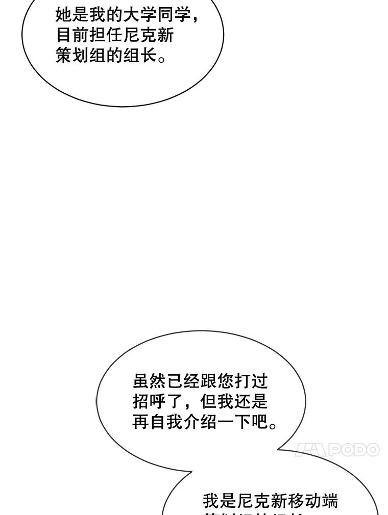 《通灵小说家》56.失望的结果 第10页