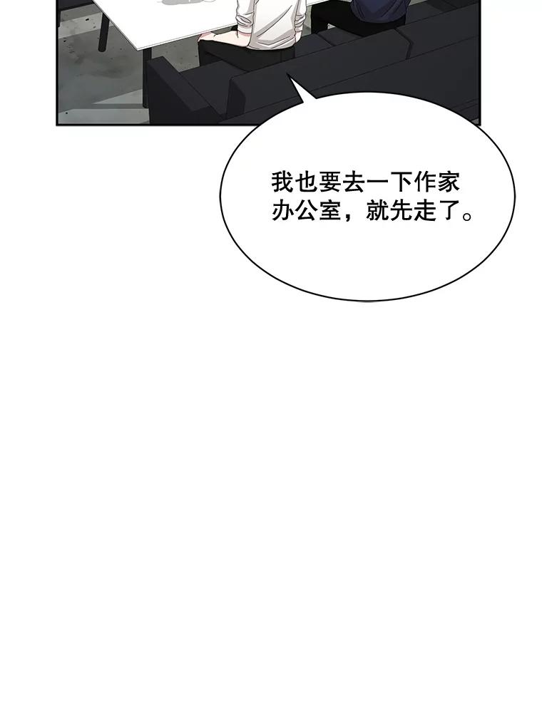 《通灵小说家》56.失望的结果 第40页