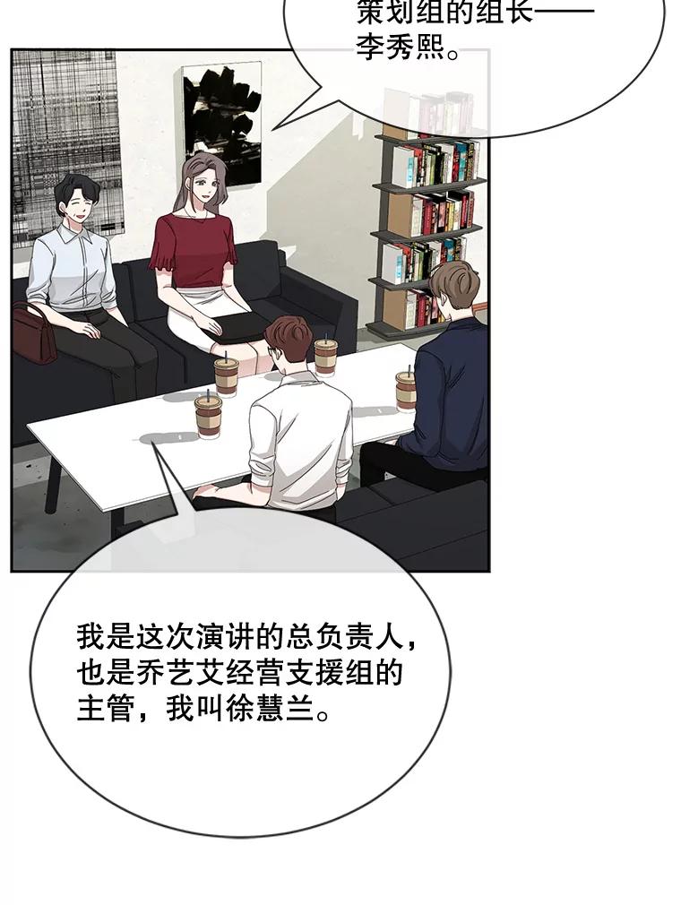 《通灵小说家》56.失望的结果 第11页