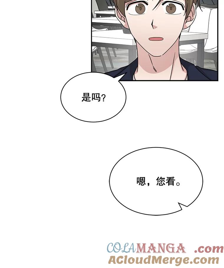 《通灵小说家》56.失望的结果 第29页