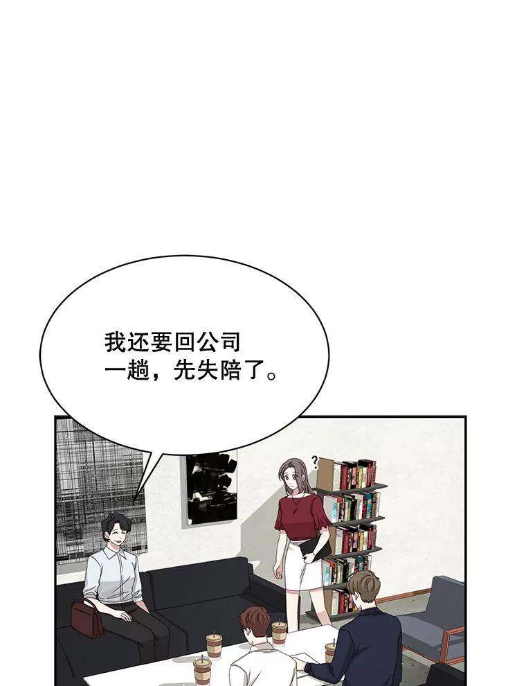 《通灵小说家》56.失望的结果 第39页