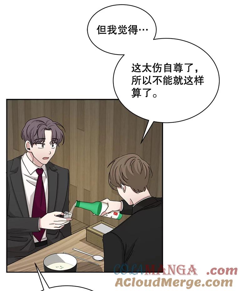 《通灵小说家》56.失望的结果 第93页