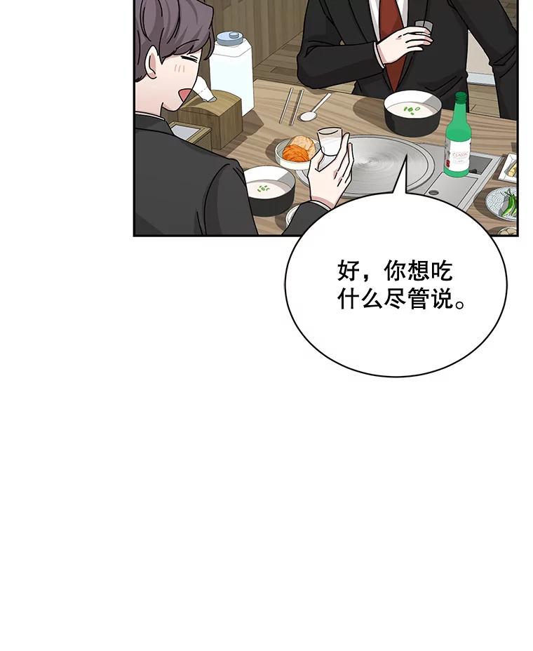 《通灵小说家》56.失望的结果 第98页