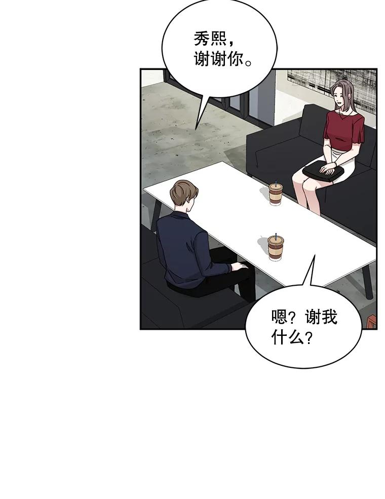 《通灵小说家》56.失望的结果 第42页