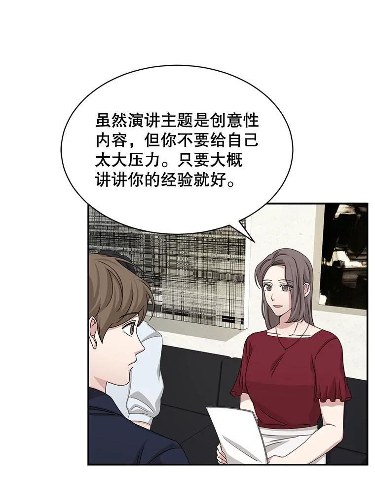 《通灵小说家》56.失望的结果 第19页