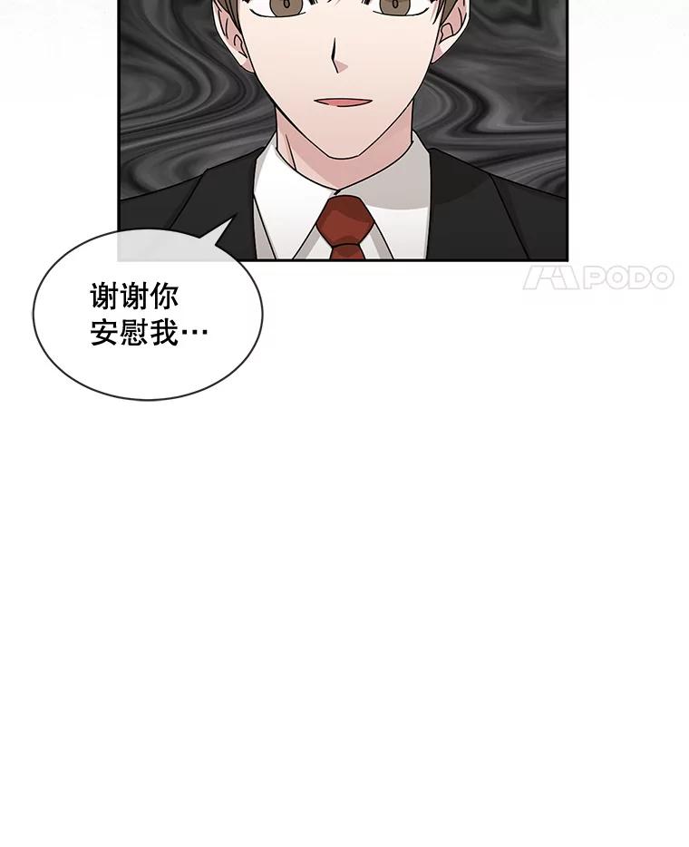 《通灵小说家》56.失望的结果 第92页