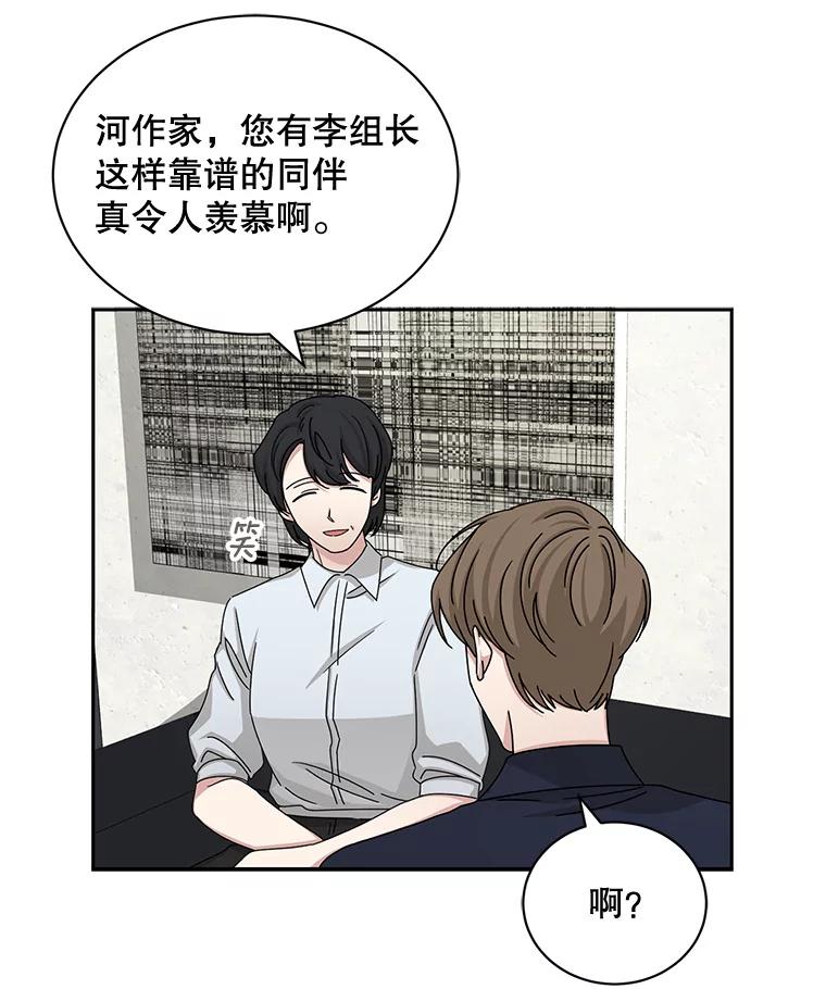 《通灵小说家》56.失望的结果 第27页
