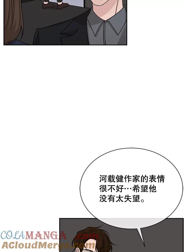 《通灵小说家》56.失望的结果 第73页