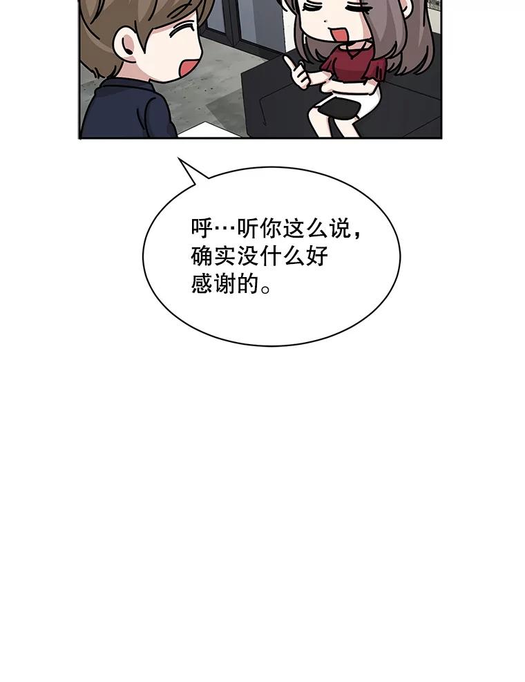 《通灵小说家》56.失望的结果 第46页