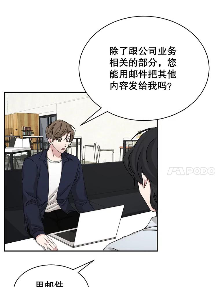 《通灵小说家》56.失望的结果 第35页