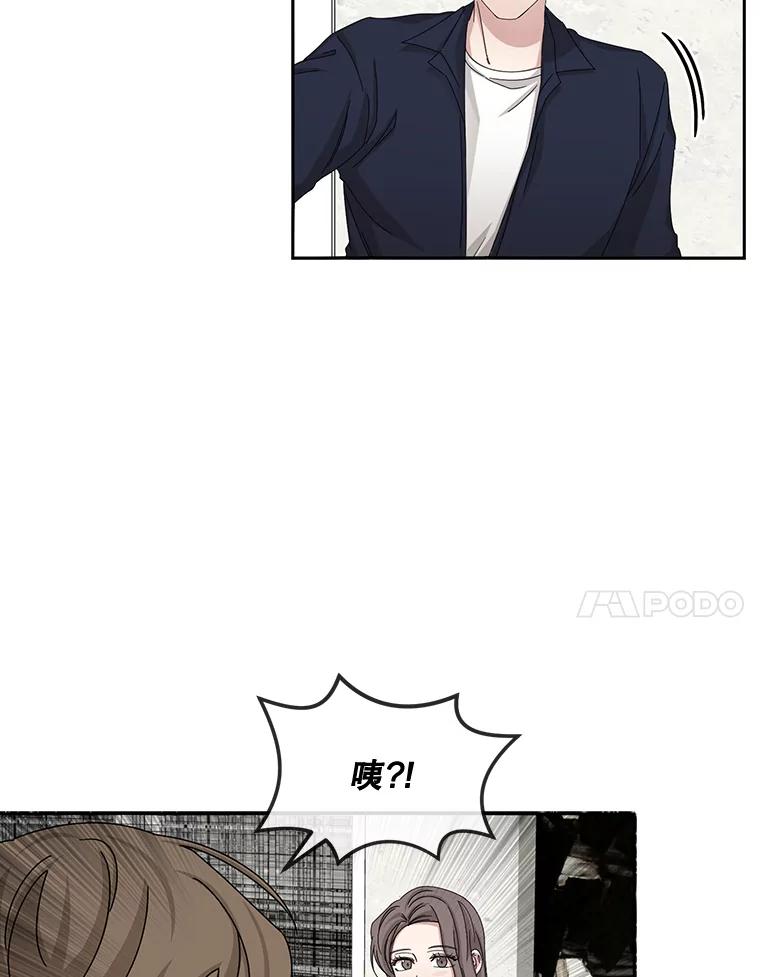 《通灵小说家》56.失望的结果 第7页