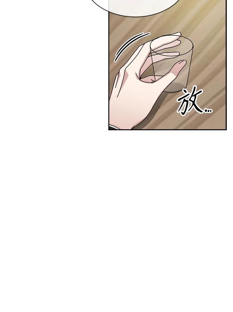 《通灵小说家》56.失望的结果 第84页
