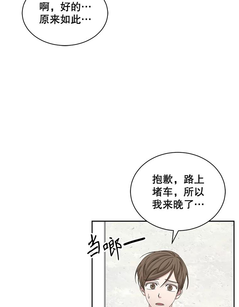《通灵小说家》56.失望的结果 第6页